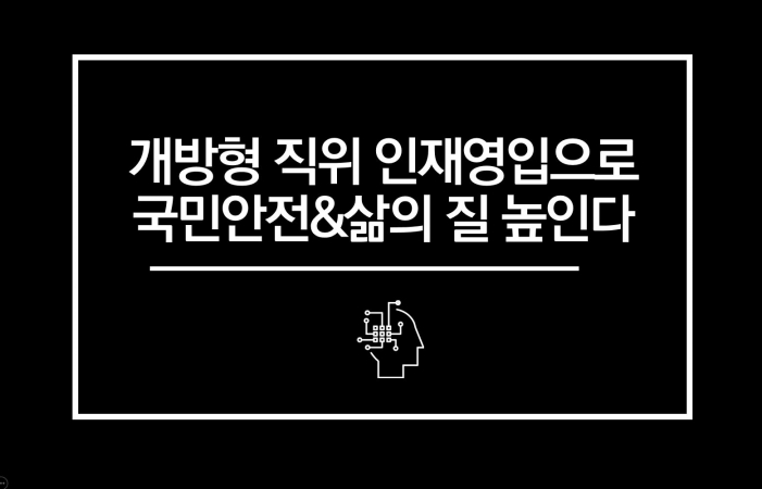 기계연, 개방형 직위 인재영입으로 연구몰입 환경조성 박차