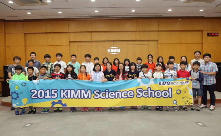 한국기계연구원, KIMM Science School 개최!
