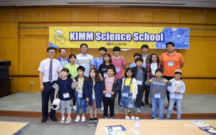 KIMM Science School (2차)