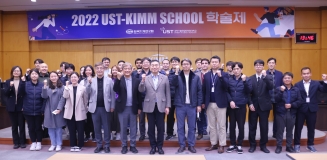 KIMM Hosts the 2022 UST-KIMM  School Academic Conference
