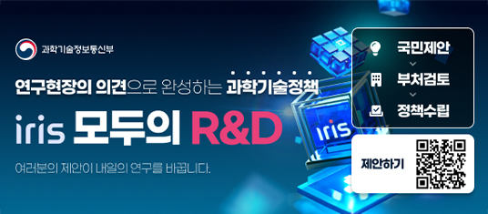 iris 모두의 R&D