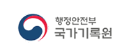 국가기록원 국가기록원