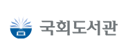 국회도서관 국회도서관