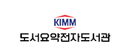 도서요약전자도서관 이미지