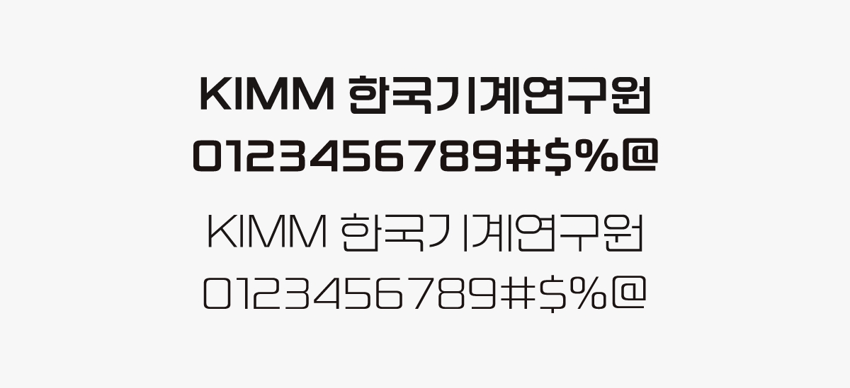 KIMM 한국기계연구원 폰트
