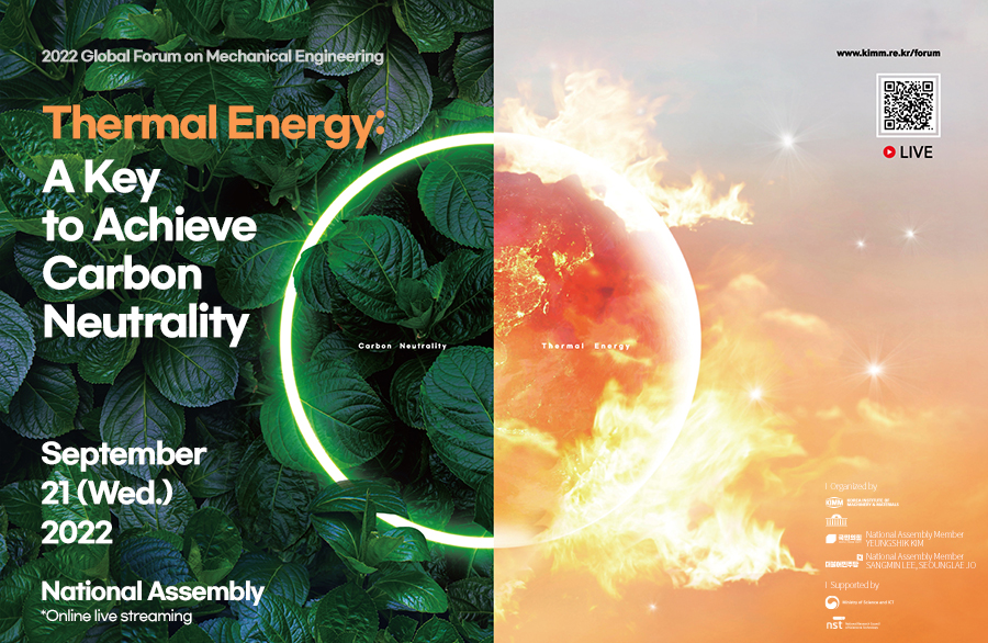 [2022 Global Forum on Mechanical Engineering]Thermal Energy: A Key to Achieve Carbon Neutrality / September 21 (Wed.)2022 / National Assembly *Online live streaming